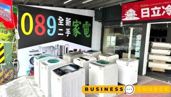 089家电·台东店 - 台東縣台東市