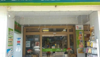 101文具天堂（花蓮中山店） - 花蓮縣花蓮市