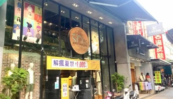 50% Fifty Percent 宜蘭羅東店 - Yilan County, Luodong Township