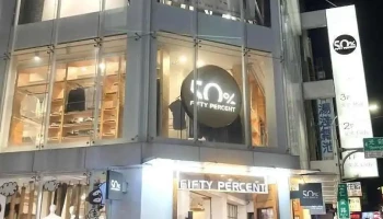 50％ Fifty Percent 嘉義仁愛店 - Chiayi City, West District