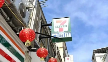 7-eleven 中陇门市 - Lienchiang County, Nangan Township