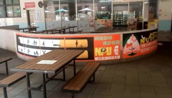 7-eleven 澎科大门市 - 澎湖縣馬公市