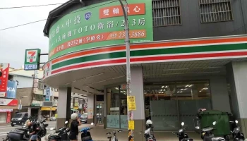 7-eleven 福元门市 - Nantou County, Caotun Township