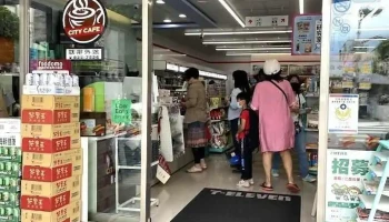 7-ELEVEn 鑫盈佳门市 - Hualien County, Hualien City