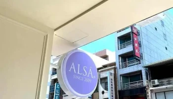 Alsa嘉义店 - Chiayi City, West District