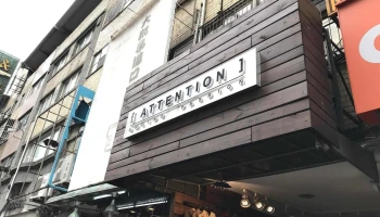 Attention - 新竹市