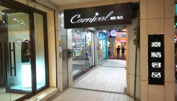 Carnival - Chiayi City, West District