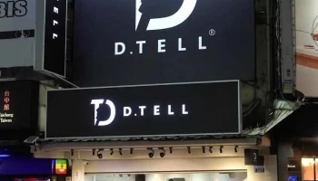 D.tell - 台中逢甲福星店｜男生服飾｜西裝｜襯衫｜休閒褲｜牛仔褲｜台中男裝｜逢甲男裝 - Taichung City, Xitun District
