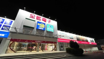 Digital City (Yongkang Zhonghua) - 台南市