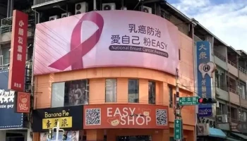 Easy Shop屏东民生店 - Pingtung County, Pingtung City