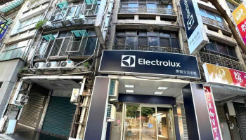 Electrolux伊萊克斯 樂智生活家電(經銷商) - 台北市