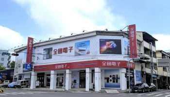 Elifemall - 545台湾南投縣埔里鎮信義路807號