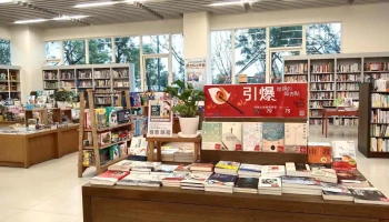 Eslite Donggang King Boat Museum Store - 928台湾屏東縣東港鎮船頭路9號