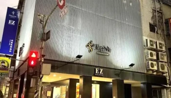 Ez西服-高雄中正店 - ElegaZzle Bespoke Suit - Kaohsiung City, Sinsing District