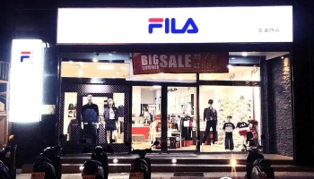 Fila 澎湖门市 - Penghu County, Magong City
