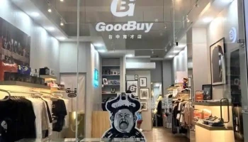 GoodBuy 台中育才店 - Taichung City, North District