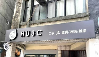 Hu3c 新北板桥店 - 新北市