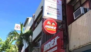 Index 南洋百货 - Hualien County, Hualien City