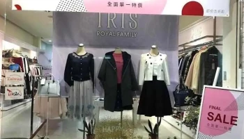 Iris艾莉诗服饰嘉义门市 - Chiayi City, West District
