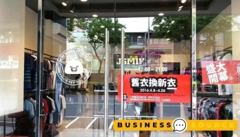 Jsmix大尺碼服飾-台中中清門市 - Taichung City, North District