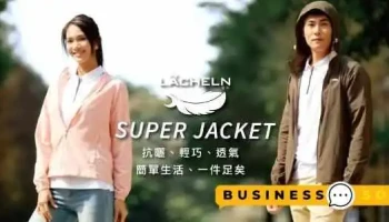 Lächeln 雷訊 專業機能服飾 - Chiayi City, East District