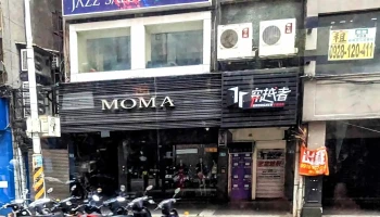 Moma 板桥门市 - 新北市