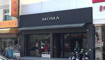 Moma斗六门市 - 雲林縣斗六市