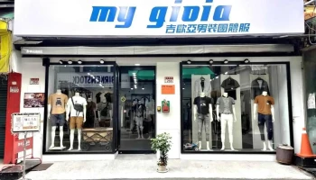 MyGioia 员林门市 - Changhua County, Yuanlin City