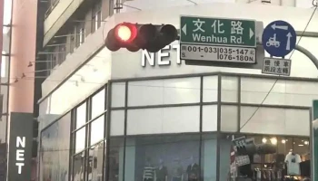 Net 嘉义三店 - Chiayi City, West District
