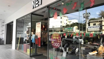 Net虎尾中正路店 - 632台湾雲林縣虎尾鎮中正路153號