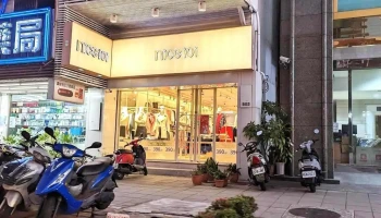 nice ioi嘉义垂杨店 - Chiayi City, West District