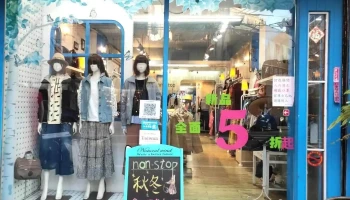 non.stop - Changhua County, Yuanlin City