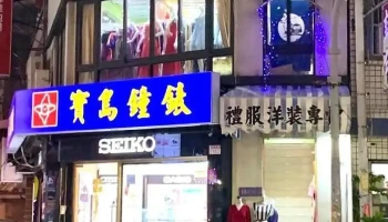 P.kat礼服洋装 - Changhua County, Yuanlin City