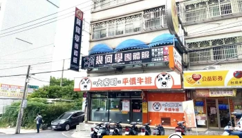 Pg几何学团体服-新竹店 - 300045台湾新竹市東區建功一路58號