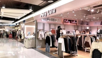 Poly Lulu 中大尺碼 屏東環球店 - Pingtung County, Pingtung City