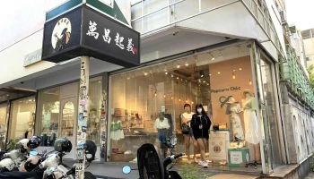 Popcorn爆米花服飾 - 台南市