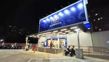 Px Mart Luzhu Guangming Store - Taoyuan City, Luzhu District