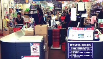 Px Mart Minsheng Community Store - Taipei City, Songshan District
