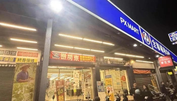 Px Mart Taoyuan Sanmin Store - Taoyuan City, Taoyuan District