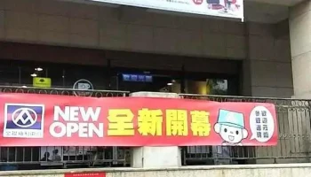 Pxmart - Xiaodong - Keelung City, Xinyi District