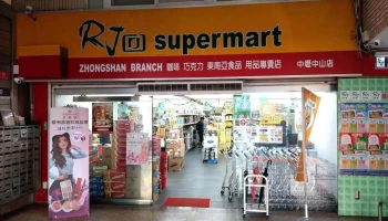 Rj Supermart - Taoyuan City, Zhongli District