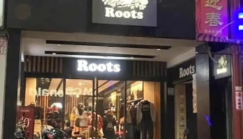 Roots罗东专卖店 - Yilan County, Luodong Township
