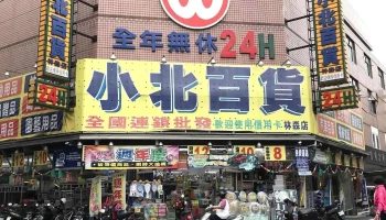 Showba - Pingtung Linsen - 屏東縣屏東市