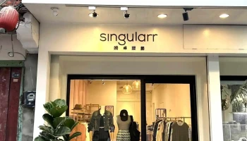 Singularr 姗卓 - 893金門縣金城鎮莒光路114號