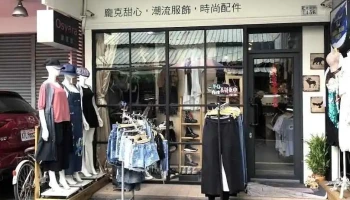 Sweetheart punk 龐克甜心潮流服飾 - Chiayi City, West District