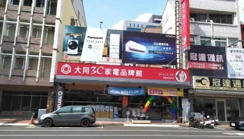Tatung 3c - 嘉義市