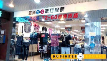 Uec加大码展新行 - 新竹市