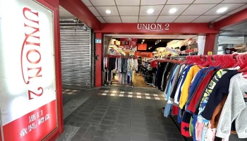 Union2板桥店 - 新北市