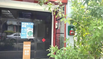 Ìthuân Khoki Co., Ltd. 意傳科技有限公司 - 510001台湾彰化縣員林市中正路543巷3號