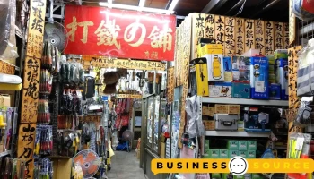 【聚利五金有限公司】打鐵百年舖 古早味ㄟ五金大賣場 (請勿停路邊本條都是大車經過，後方巷子裡有停車的地方) - 513台湾彰化縣埔心鄉九分路580號